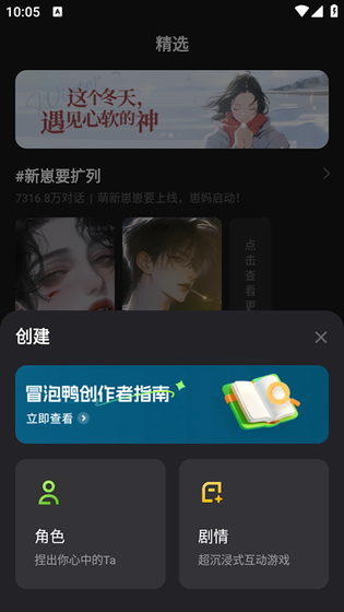 冒泡鸭 - 日常生活中的AI专属搭子 Hero图